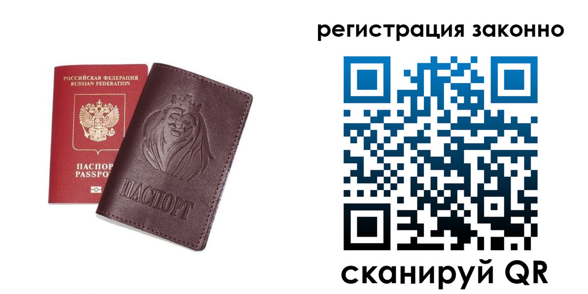 прописка для школы в Бокситогорске