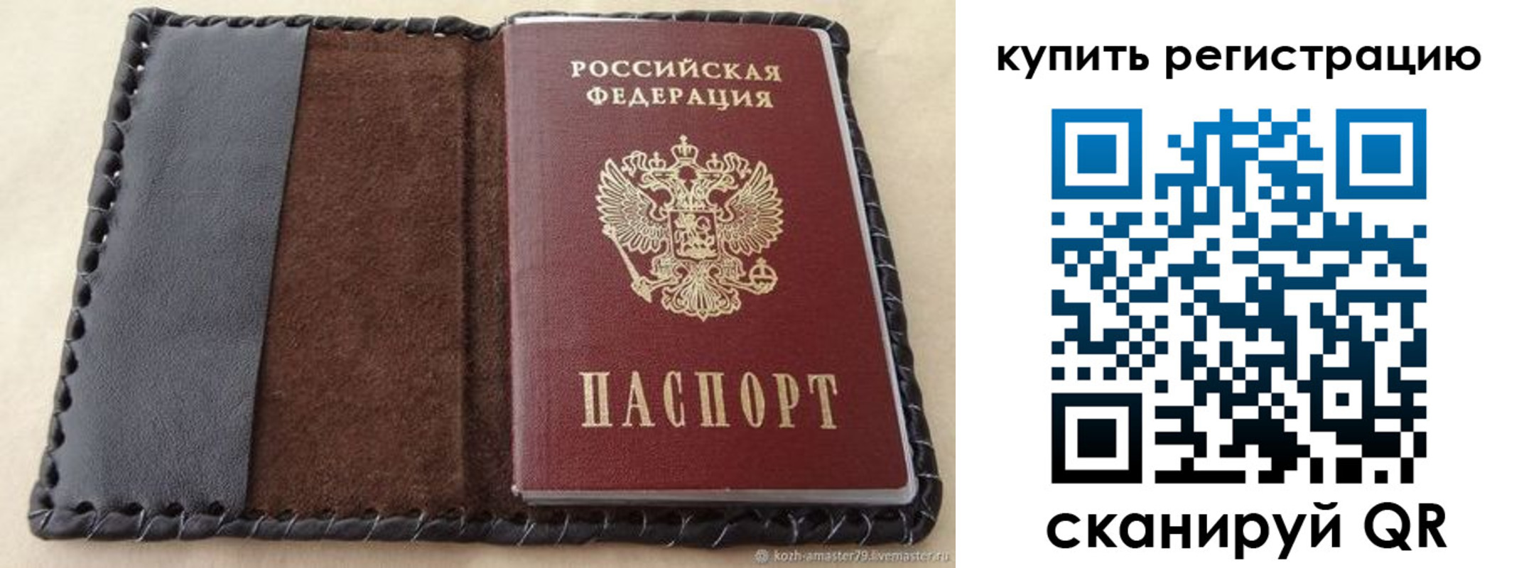 временная регистрация для всех в Бокситогорске