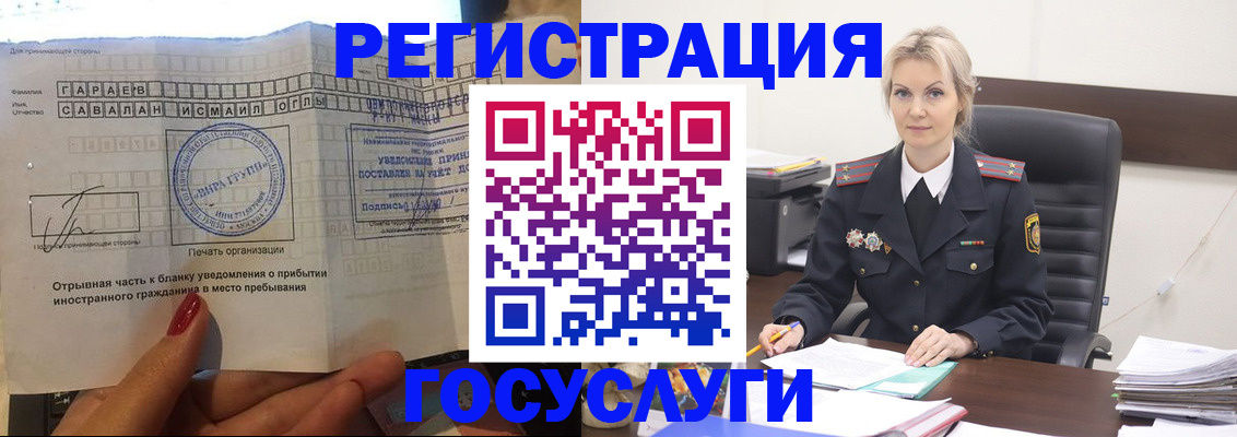 регистрация в Бокситогорске