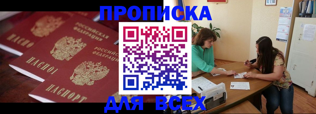 временная регистрация 2025 в Бокситогорске
