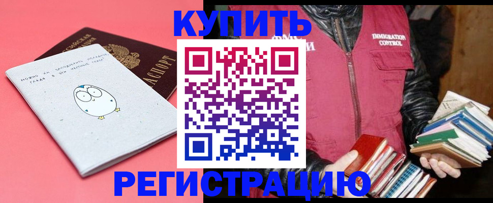 прописка поиск в Бокситогорске