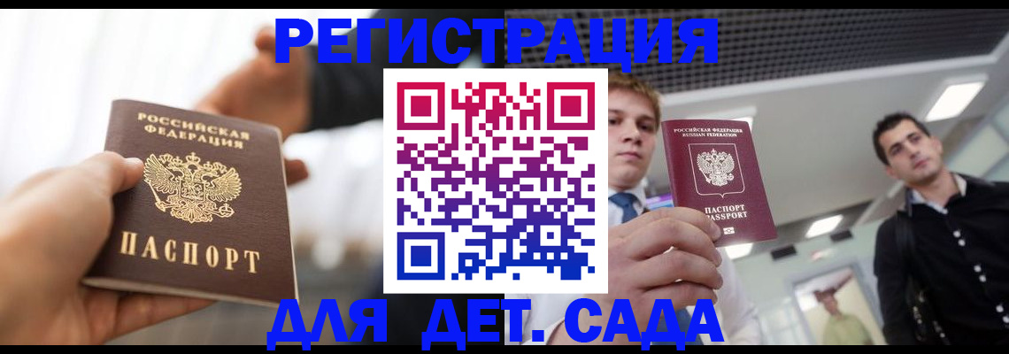 временная регистрация законно в Бокситогорске