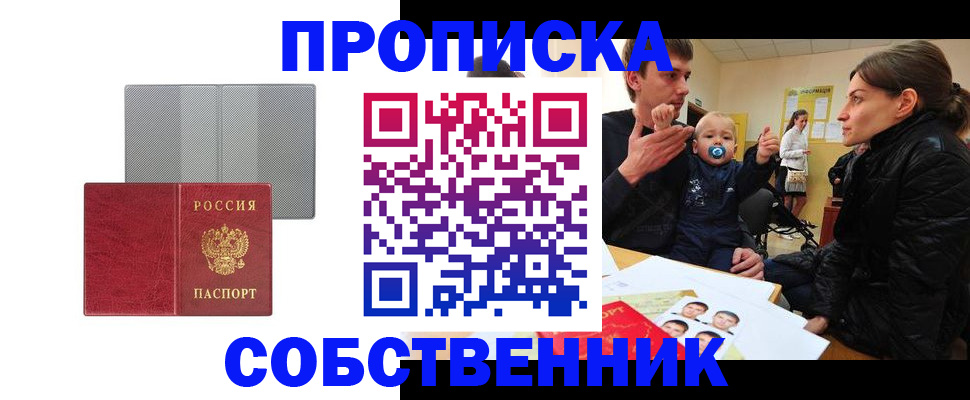 прописка регистрация в Бокситогорске