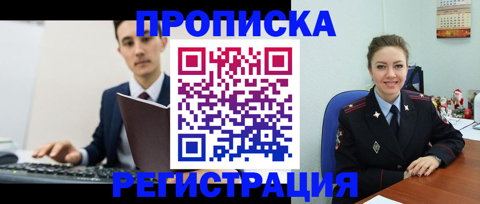 прописка иностранных граждан в Бокситогорске