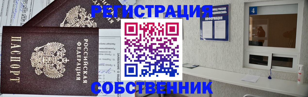 временная регистрация в Бокситогорске